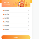 积分平台