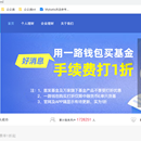 一路财富;驿宝通;企企通