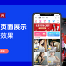直播带货APP，安卓苹果服务端