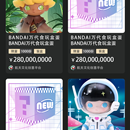 随着NFT的发生,这些既不是金融界