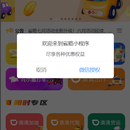 省略APP