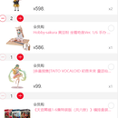 自己仿写的B站的会员购项目