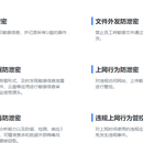 浙江省保密局