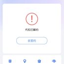 乘车呀微信小程序乘车码