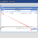 存量房网上交易系统