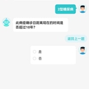 爱选智能问卷系统