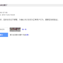 爬取搜狗微信网站的数据