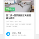 房乾pms APP端