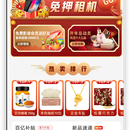 SaaS商城