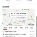 六兴找房(小程序)