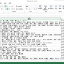 爬取8s电影下载链接并保存到Excel表格中