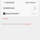 线路达小程序,tms物流平台