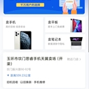 电信5G APP 回收系统