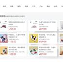 小兔鲜儿(pc)