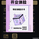 运动权益微信小程序