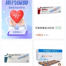 在线找药