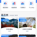 一部手机游甘肃分时预约平台(管理端,博物馆藏品管理系统,数字纪念票,大数据展示等)