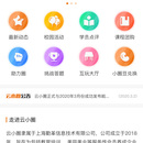 云小圈微信小程序+教培 SaaS 商户管理系统