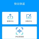 快比快反