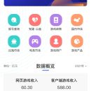 中国游戏产业大数据服务平台