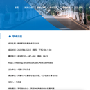 实验室网站系统