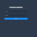 后台管理