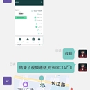 即时通讯