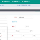 房产中介管理系统