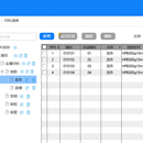 物资管理系统