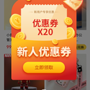 分销优惠券
