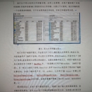 高效透明Internet通信机制的研究