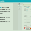 xxx招聘 IHR 后台