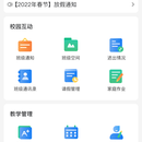 k12线上教育平台