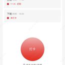 考勤打卡(移动端APP内嵌h5应用)