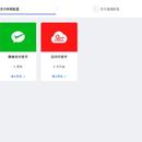 聚合支付中间平台