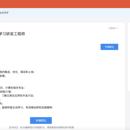 招聘系统（类似Moka）