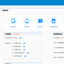 中国移动商城工作台(移动商城管理后台)