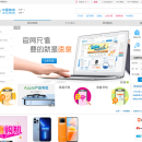 中国移动商城PC以及触屏端（shop.10086.cn、touch.10086.cn）