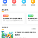 榆林幼儿园教育辅助APP