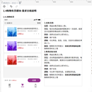 newlis健康(商城)
