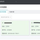 基于Akka Remote Actor构建组件化运维 实现轻量级可扩展serverless计算