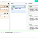 Relay 通用数据转发程序