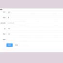 学校后台管理系统