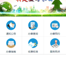 四川政务APP(H5)