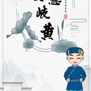 智慧岐黄科普APP软件系统研发
