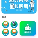 智慧岐黄专业APP软件系统研发