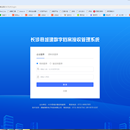 项目接收管理系统