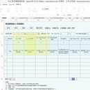 分公司运费管理系统
