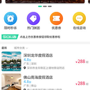 项目名称: 俊达连锁酒店(微信小程序)