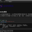 JupyterLab测试,数据分析三宝Pandas，pyecharts，Seaborn